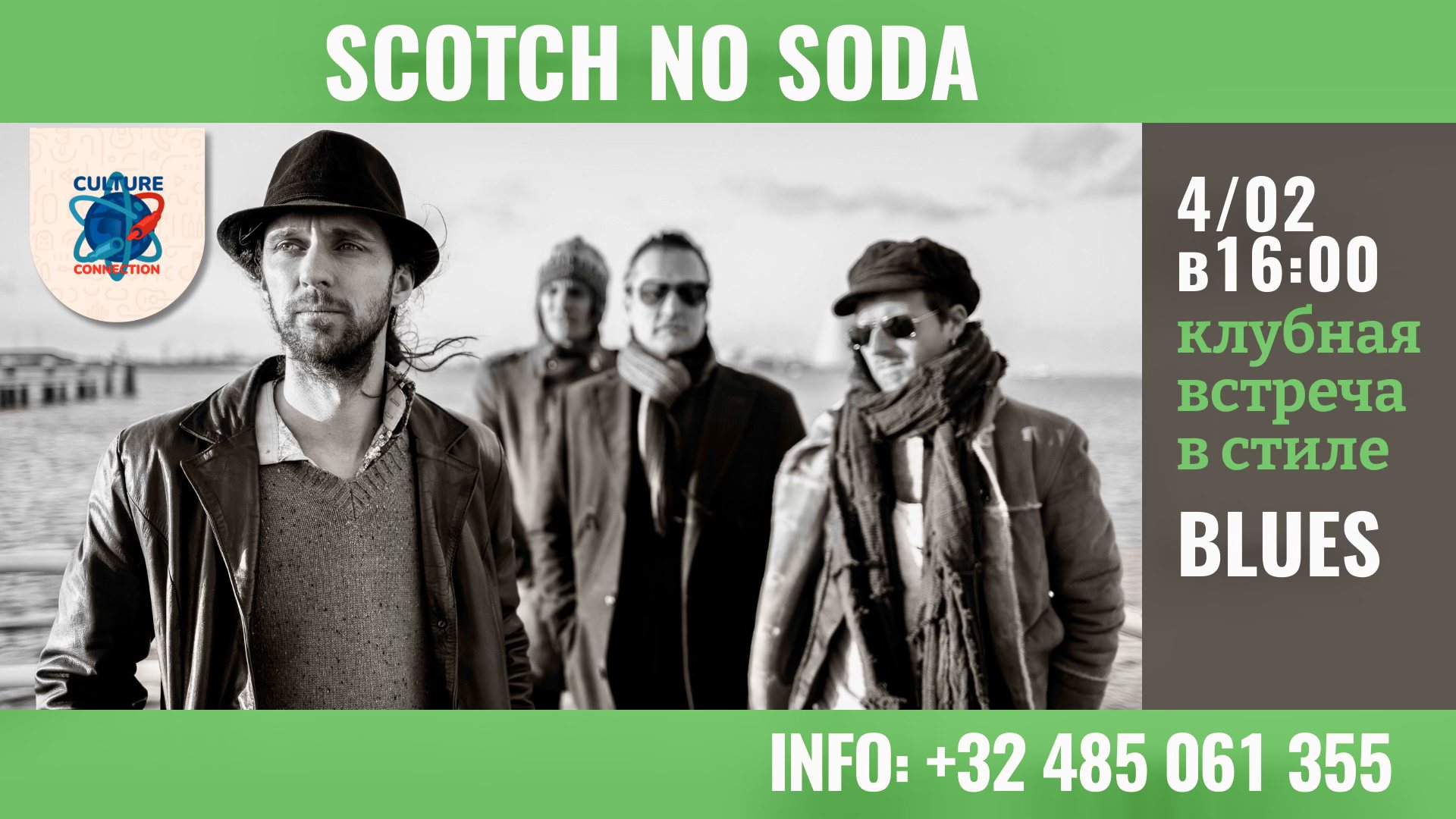 Scotch no soda. Клубная встреча в стиле <i>« Blues »</i>.